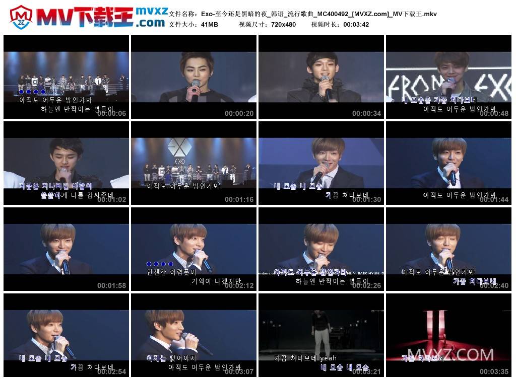 Exo-至今还是黑暗的夜_韩语_流行歌曲_MC400492